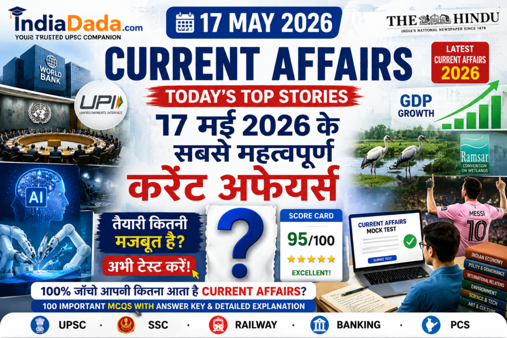 18 May 2026 | Current Affairs Today | The Hindu News Analysis, Indian Express News , PIB Analysis