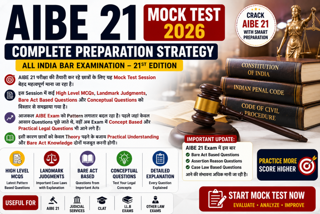 AIBE Practice paper