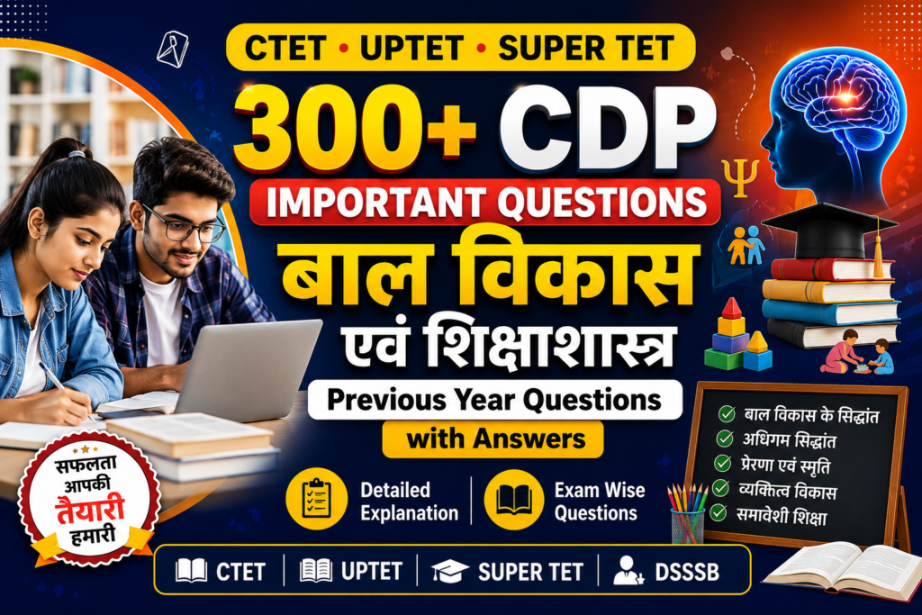 CDP UPTET