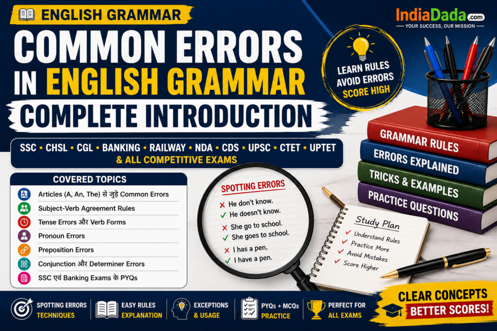 Common Errors