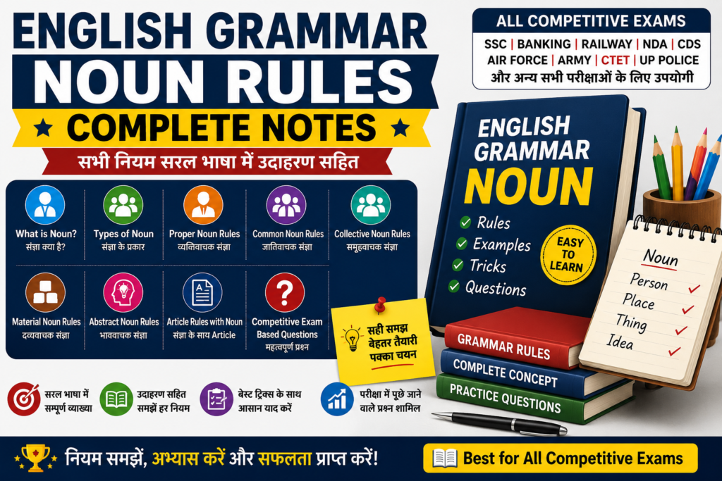 Noun Rules