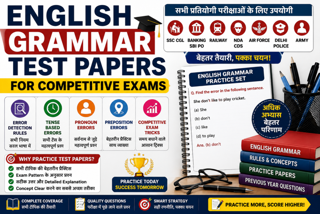 English Grammar Test Papers