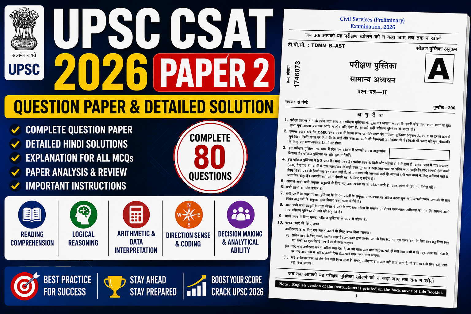 UPSC CSAT 2026 Answer Key | Detailed Solutions