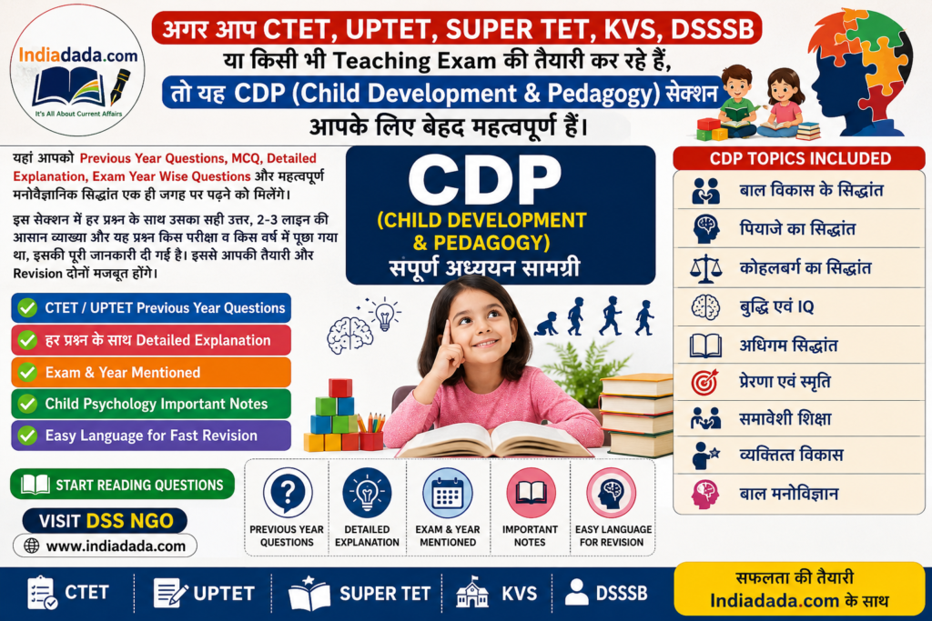 UPTET CDP