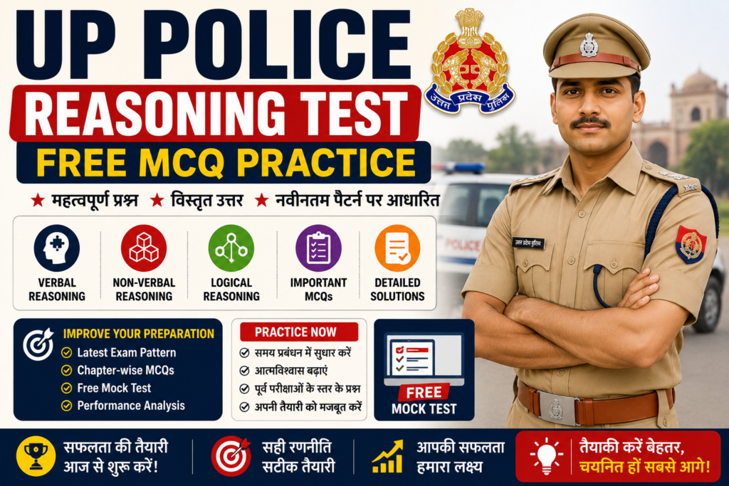 UP Police Reasoning Test