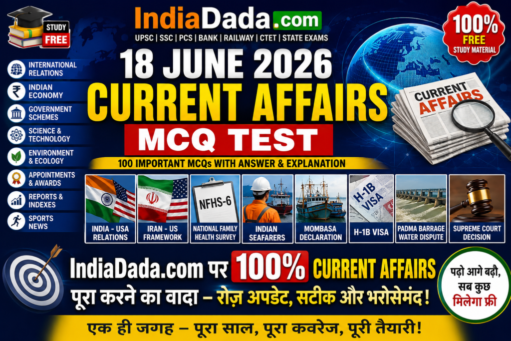 18 June 2026 Current Affairs MCQ Test UPSC