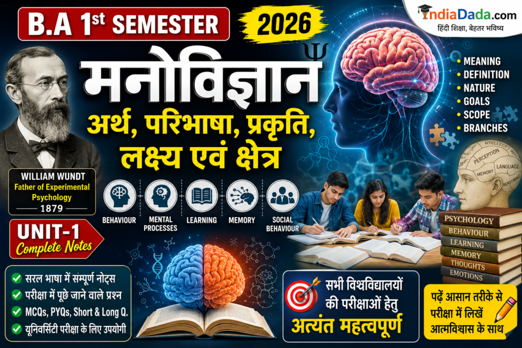 BA 1st Semester Psychology