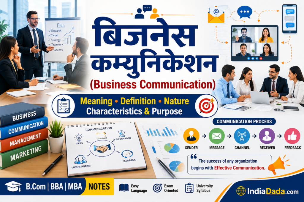 Business Communication Notes in Hindi