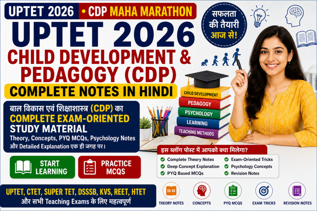 UPTET CDP Merathan