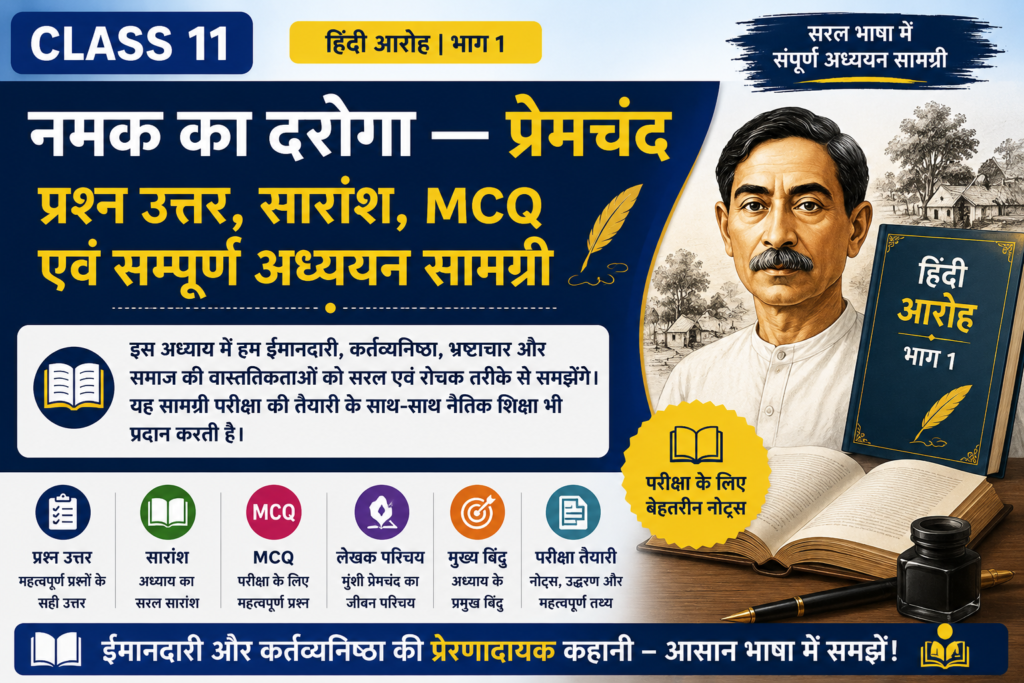 Class 11 Hindi Notes