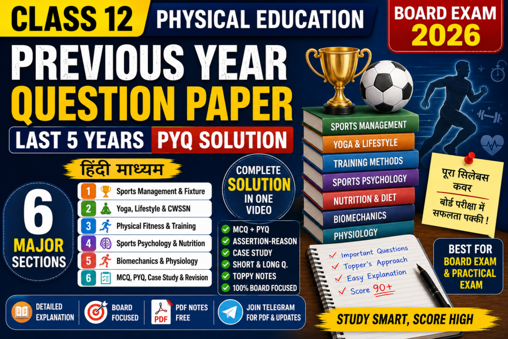 Class 12 Physical Education