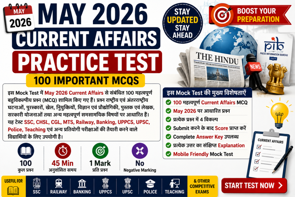 Mock Tets UPSC
