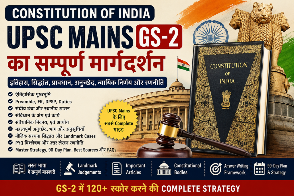 Constitution for UPSC Mains GS-2