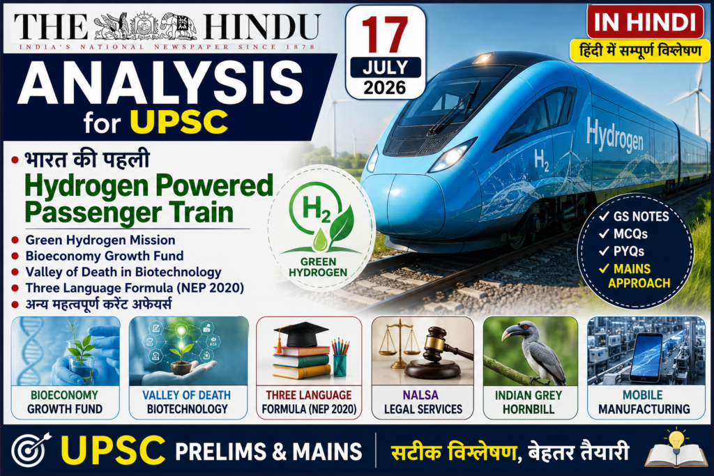 The Hindu Analysis 17 July 2026