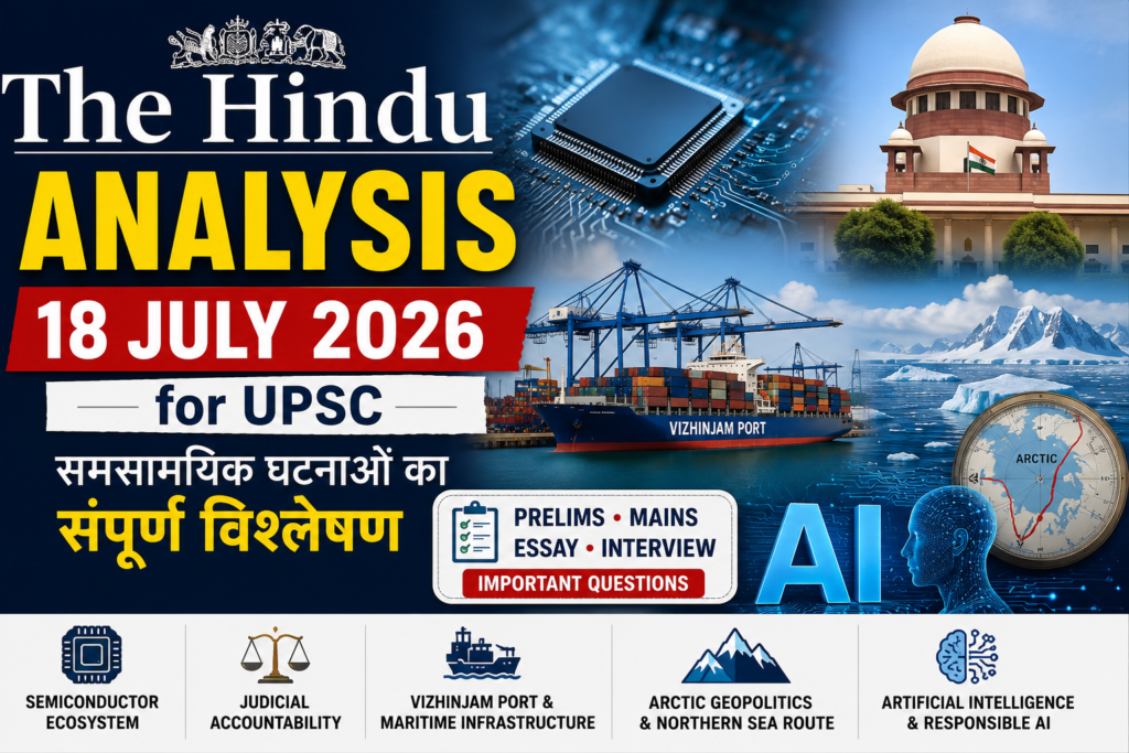 The Hindu Analysis 18 July 2026